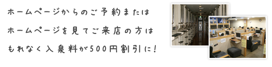 ホームページ割引
